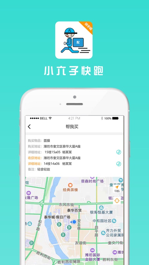 小六快跑截图3