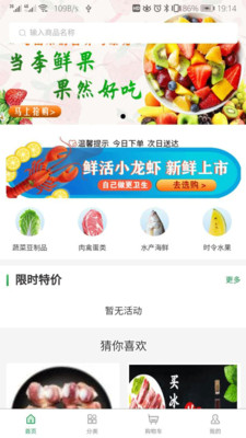 冻品到了app最新版截图1