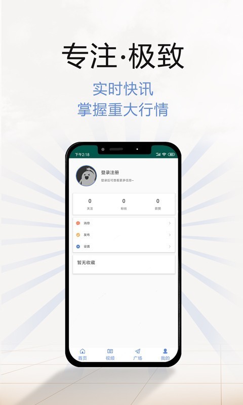 原油app最新版截图1