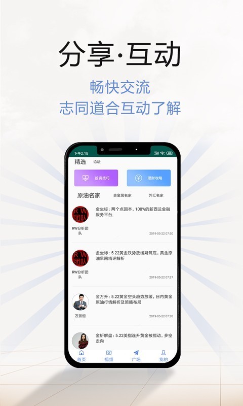 原油app最新版截图2