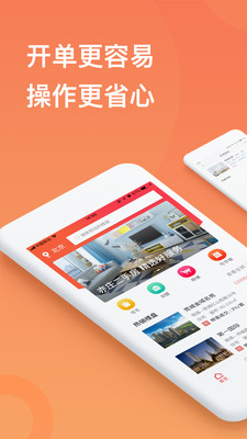 京客通手机版截图3