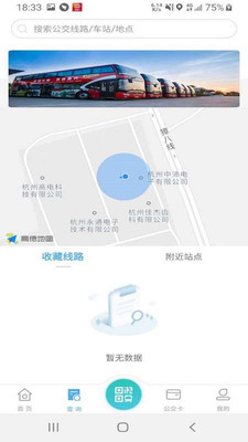 嘉通行截图2