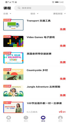 哎呀呀教学app最新版截图3