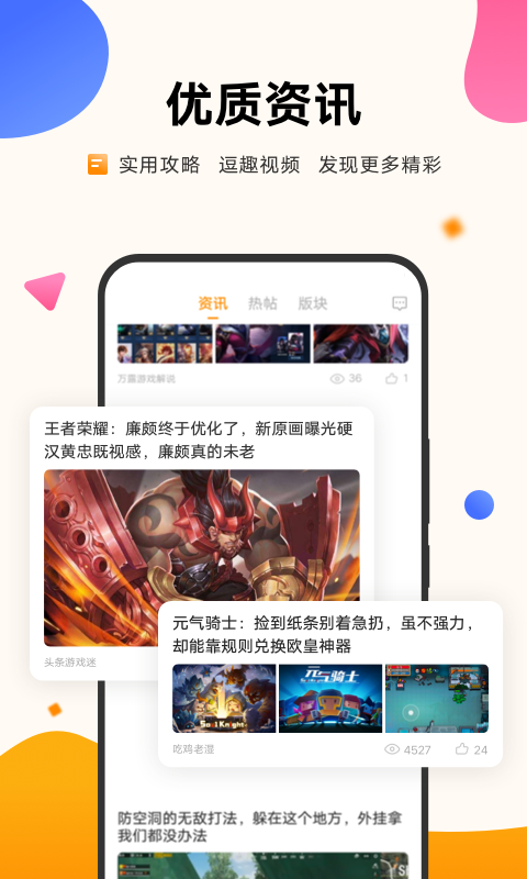 vivo游戏中心手机版截图1