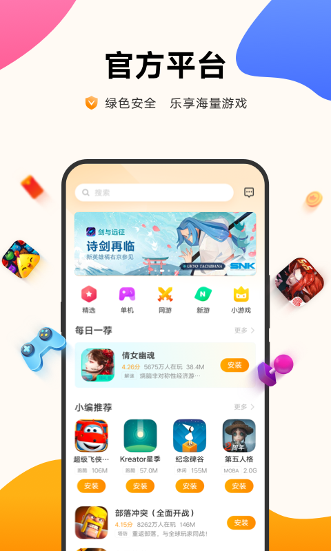 vivo游戏中心手机版截图2