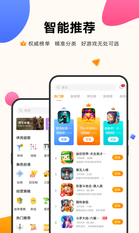 vivo游戏中心手机版截图3