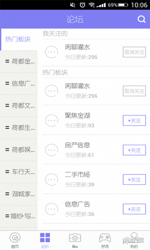 金湖论坛手机客户端截图2