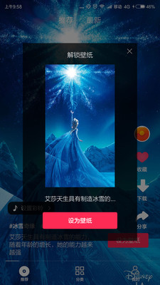 铃声视频来电秀截图1