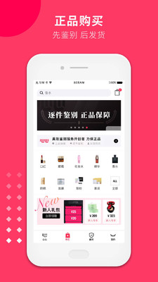 心心美妆鉴定app截图3