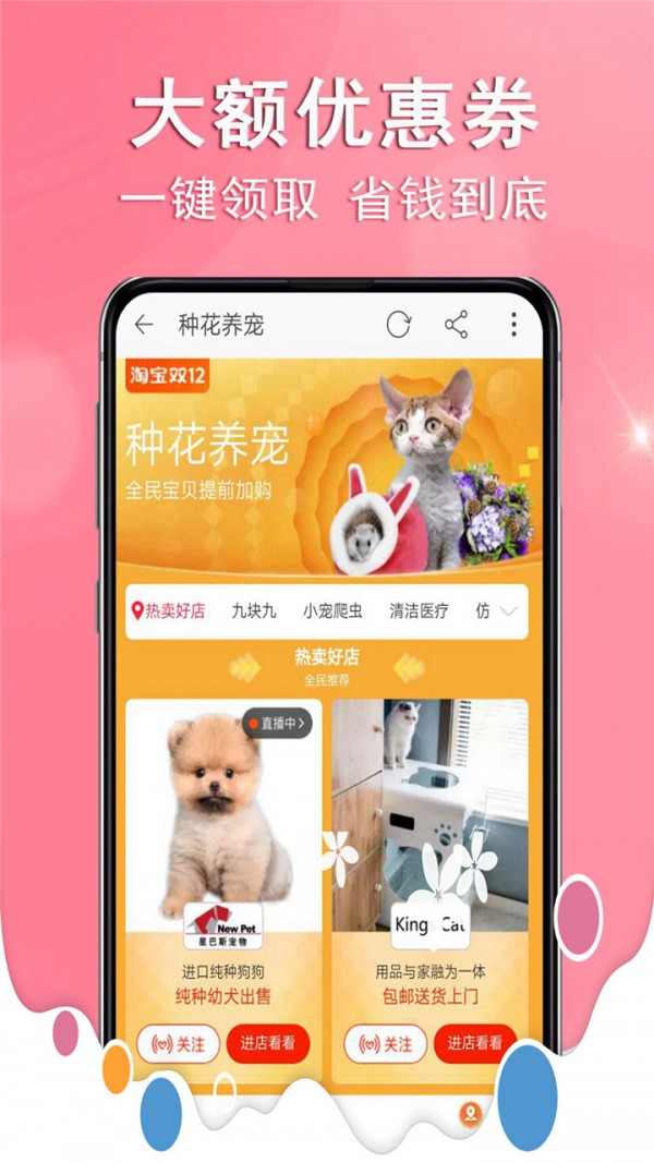 拼券app最新版截图3