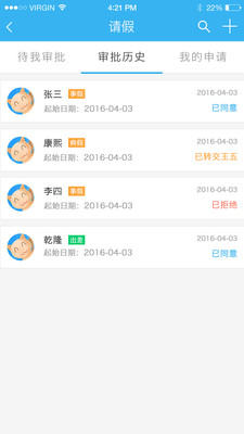 雨校app安卓版截图1