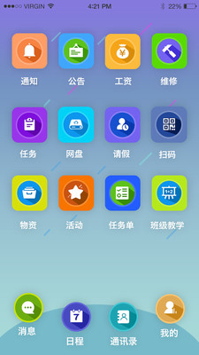 雨校app安卓版截图2