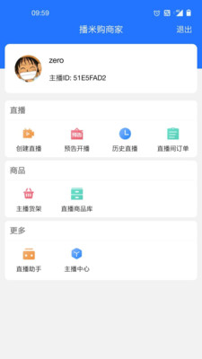 播米购商家截图3