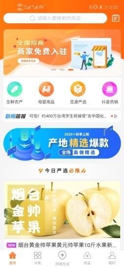 觅源宝截图3