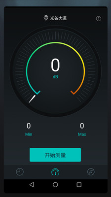 分贝测试仪手机版截图1