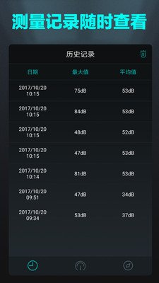 分贝测试仪手机版截图2