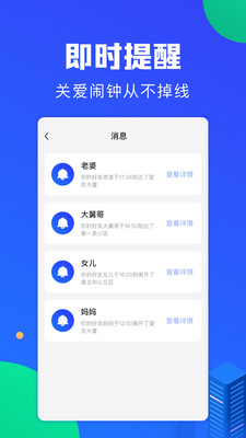 定位宝免费版截图1