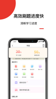 爱华学堂安卓版app截图1