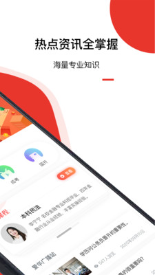 爱华学堂安卓版app截图2