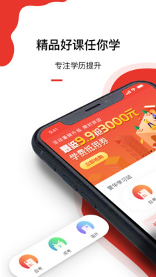 爱华学堂安卓版app截图3