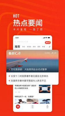 看点快报app赚钱版安卓版截图3