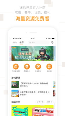 迷你盒子免费领皮肤截图3