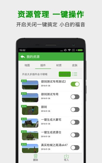 葫芦侠我的世界最新版截图1