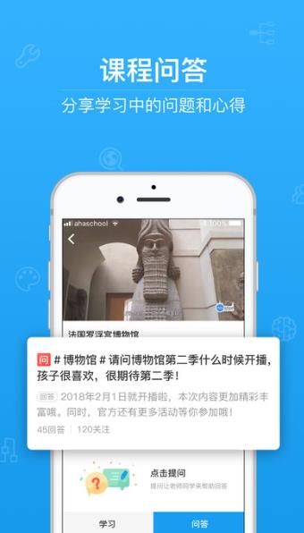 青骄第二课堂学生登录入口截图2