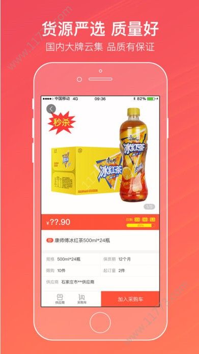 新盟网上订烟草登录手机版截图1