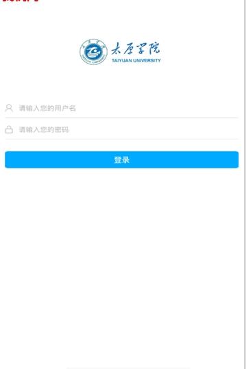 太原学院app最新版截图1