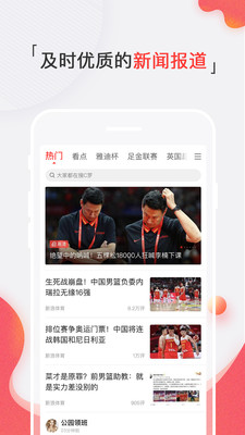 新浪体育nba直播在线观看截图3