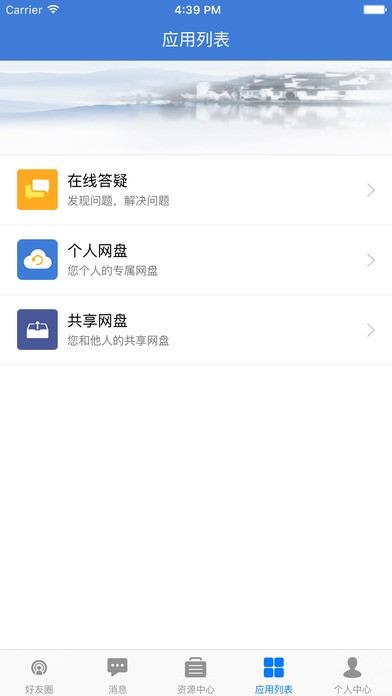 赣教云平台登录入口截图1