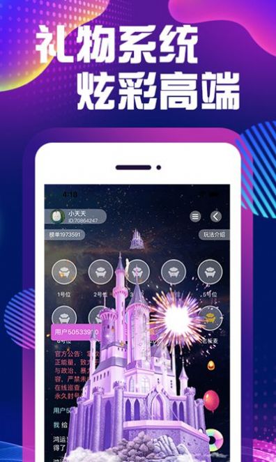 掌欢app最新版截图2