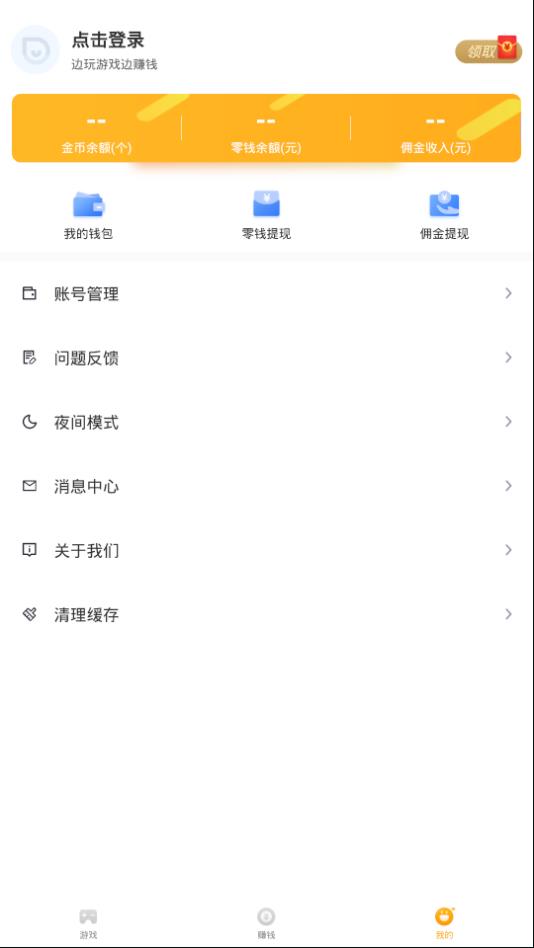 Q玩小游戏赚钱app截图1