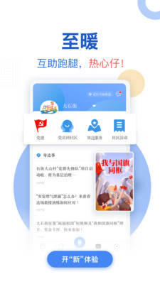 广州新花城app最新版截图1