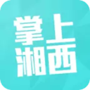 掌上湘西生活网app