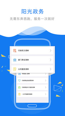 江西政务服务网截图1