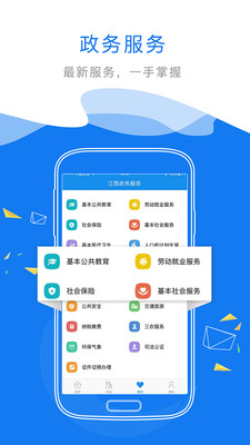 江西政务服务网截图2