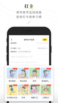 晓黑板app最新版截图1