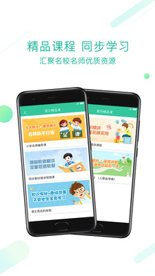 人教点读app免费版截图1