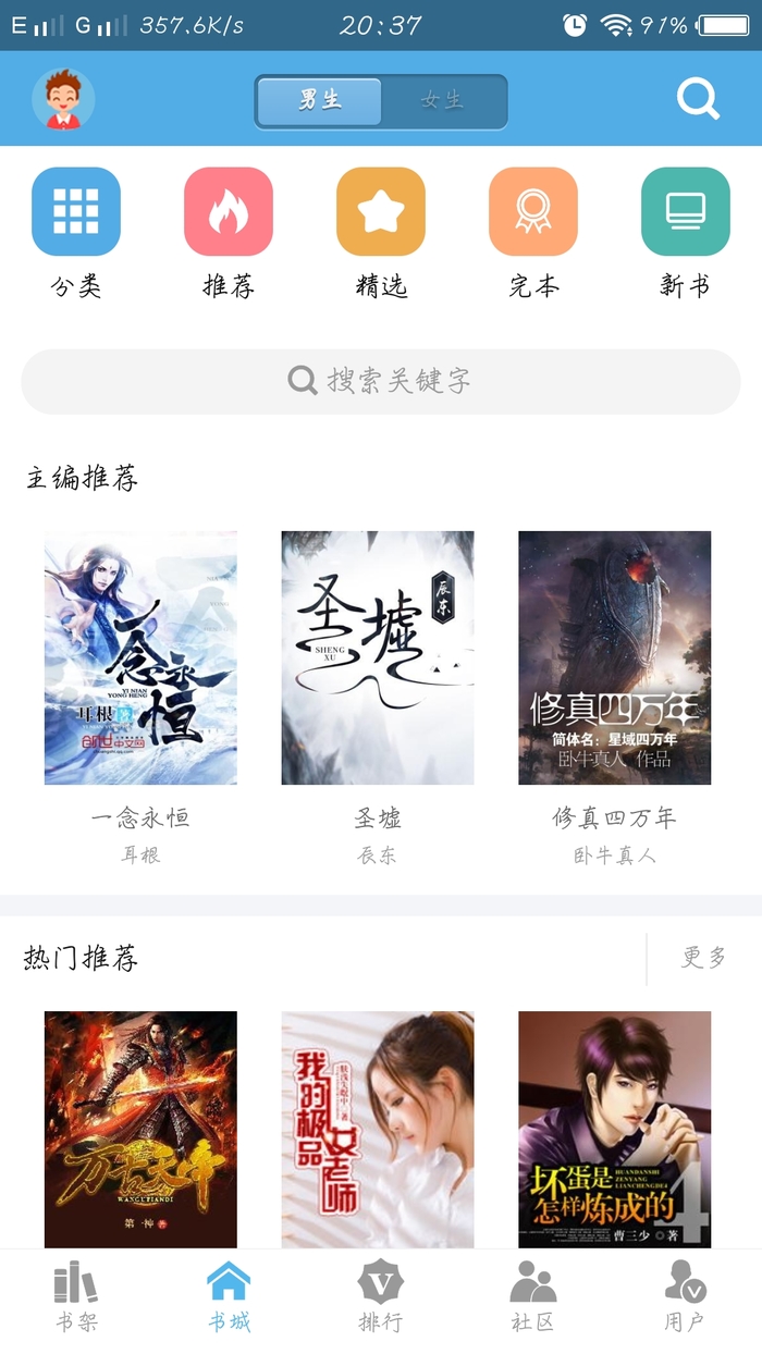 下书网app最新版本截图2