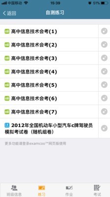 考试酷app最新版截图1