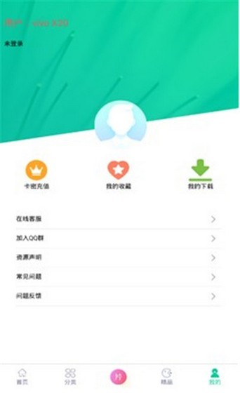 第七应用app最新版2020截图2