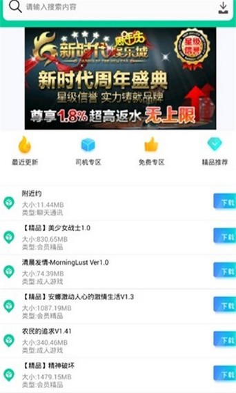 第七应用app最新版2020截图3