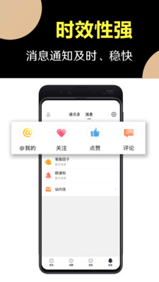 小嘀咕app最新版截图1