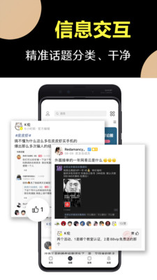 小嘀咕app最新版截图2