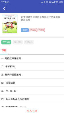 05网全部答案2020截图1