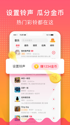 荔枝铃声红包版截图2