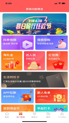 共享搜索截图2