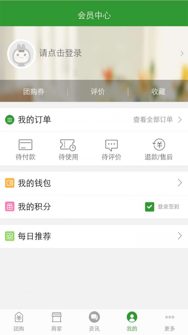 掌上正安手机客户端截图1